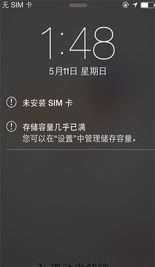 iOS9准备越狱环境出错?iOS9准备越狱过程提示存储容量已满解决方法