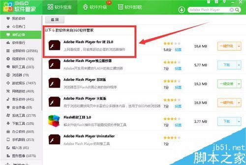 熊猫tv打不开怎么办？解决熊猫tv打不开的方法