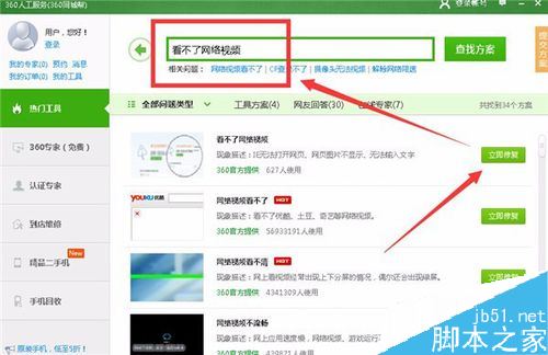 熊猫tv打不开怎么办？解决熊猫tv打不开的方法