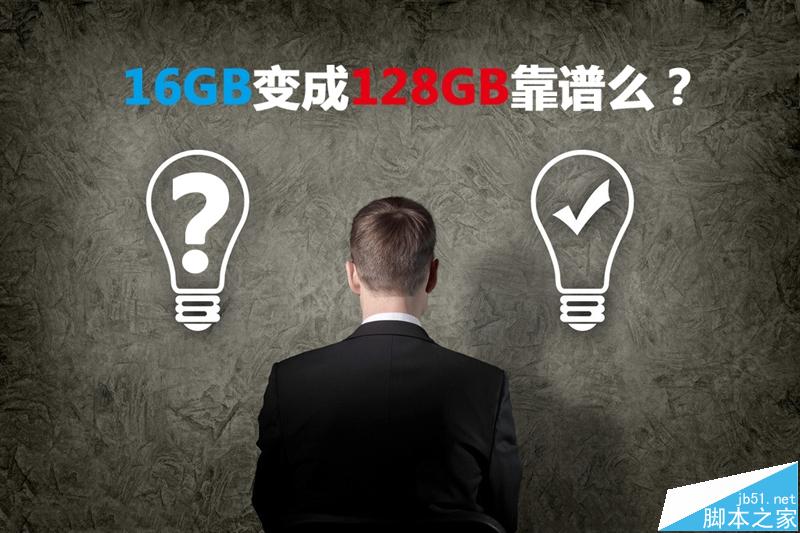 亲测可行！16G版iPhone 6秒升128G