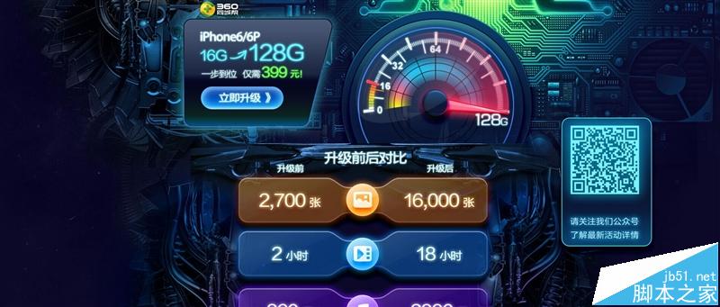 亲测可行！16G版iPhone 6秒升128G