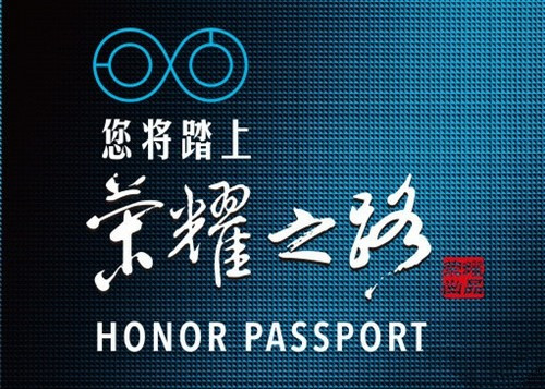 荣耀6 plus发布会