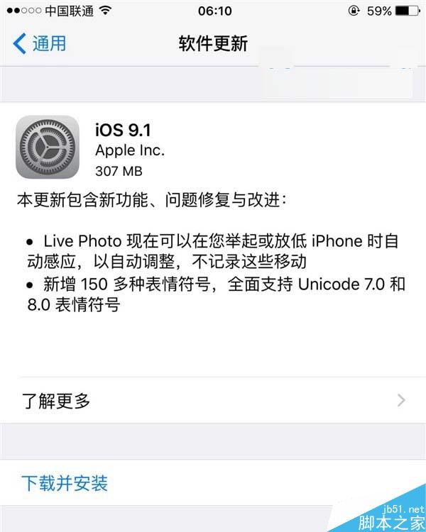 ios9越狱后收不到ios9.1正式版推送吗？为什么没收到ios9.1推送？