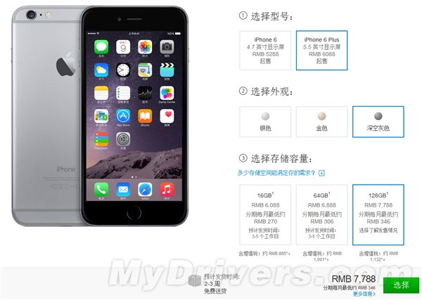 iPhone 6 1天就发货!