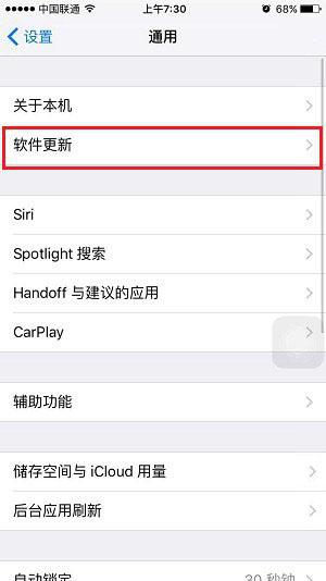 iPhone怎么升级IOS9.1正式版？iOS9.1正式版升级图文教程