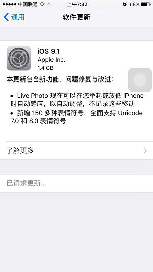 iPhone怎么升级IOS9.1正式版？iOS9.1正式版升级图文教程