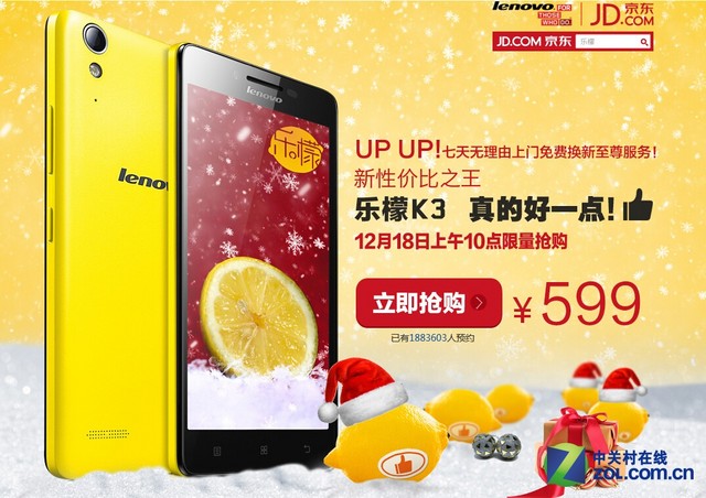 599超性价比 联想乐檬K3第二波限量抢购