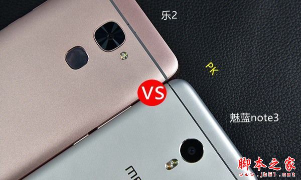 乐视2和魅蓝note3全面详细对比评测