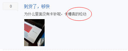 魅蓝Note问题再曝：SIM卡槽有松动！