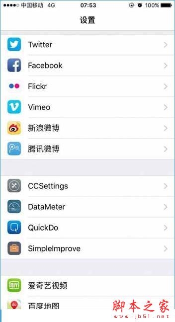 iOS9越狱插件Simplelmprove 让iOS9变得更加流畅[多图]图片2