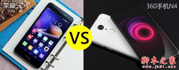 荣耀5C和360手机N4哪个好?360手机N4和荣耀5C区别对比