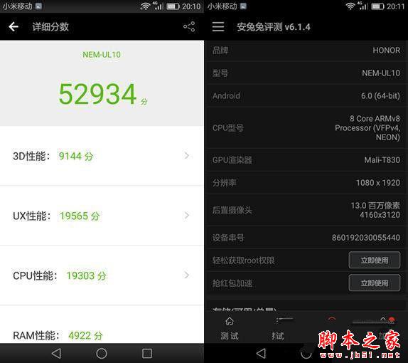 荣耀5C和360手机N4性能哪个好 跑分测试对比