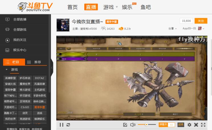 斗鱼直播提示&rdquo;本机系统时间有误，flash无法播放&ldquo;怎么办？