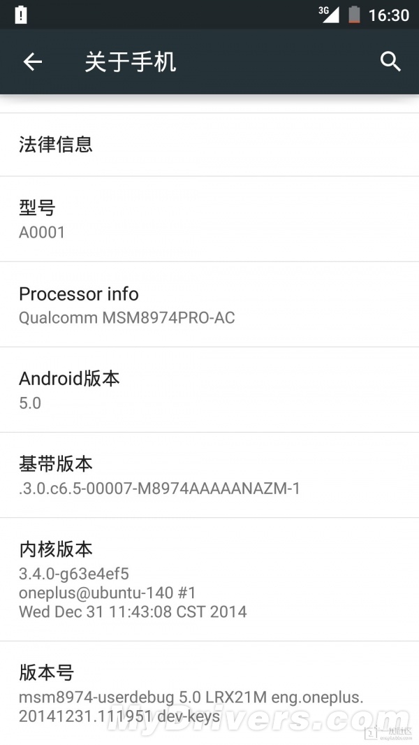 一加ROM来了！基于Android 5.0
