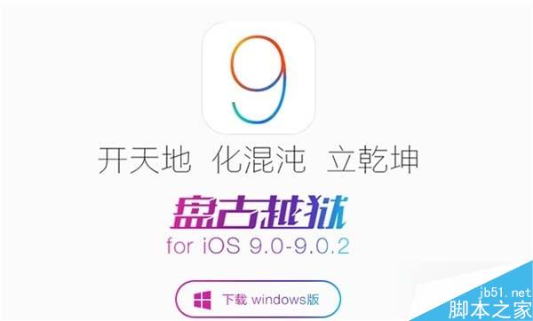 IOS9-IOS9.0.2越狱后无法收发短信解决方法 三联