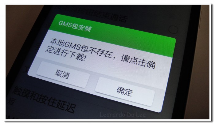 酷派大神F2 GMS安装