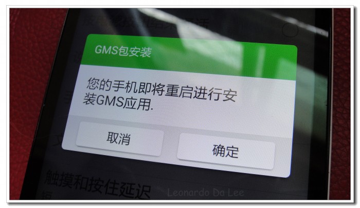 酷派大神F2 GMS安装