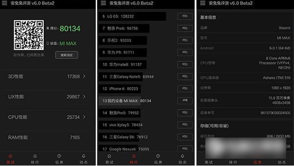 小米Max和三星A9哪个好 三星A9与小米Max对比评测