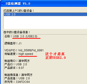 usb_high_speed.png