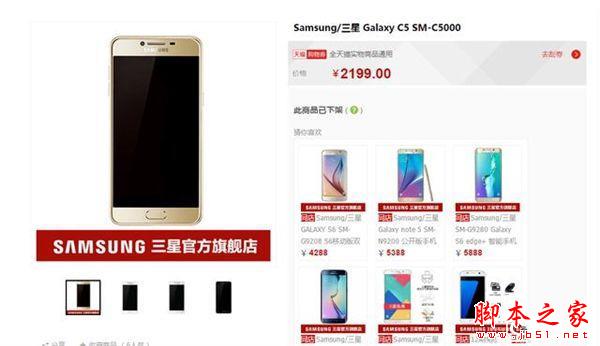 三星Galaxy C5和三星note5哪个性价比高？