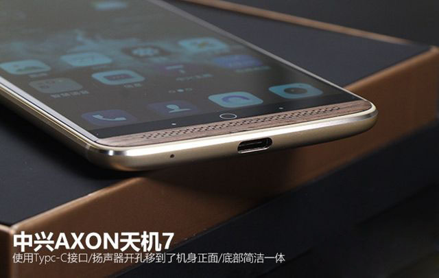 中兴AXON天机7怎么样 中兴AXON天机7评测