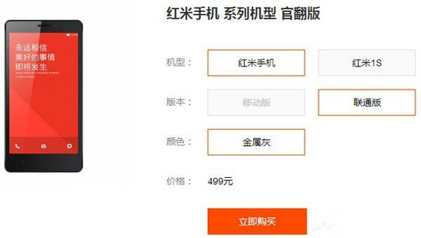 小米官翻版在哪里买 脚本之家