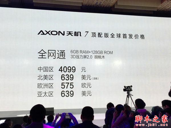 中兴AXON天机7和华为mate8哪个值得买？