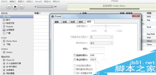 iTunes制作iphone手机来电铃声方法详解教程
