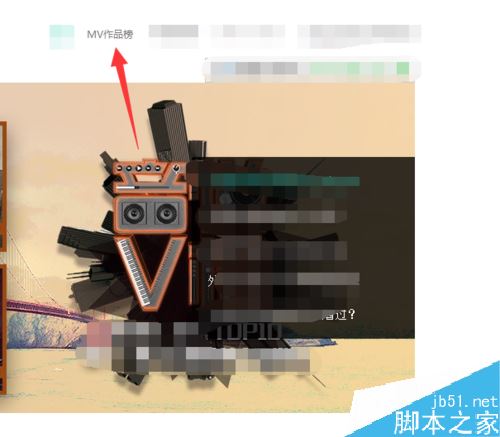 音悦台怎么查看榜单？音悦台查看历史榜单教程