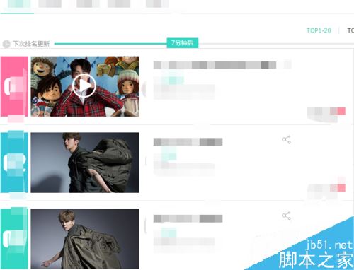 音悦台怎么查看榜单？音悦台查看历史榜单教程