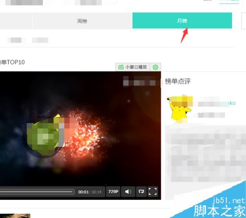 音悦台怎么查看榜单？音悦台查看历史榜单教程