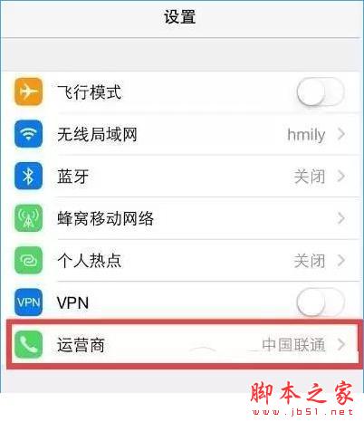 iPhone6s信号不好怎么办？ 3招解决问题[多图]图片3