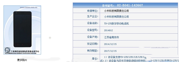 电信4g版红米1s价格是多少？电信4g版红米1s售价