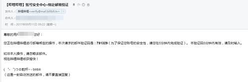 bilibili怎么激活账号？B站激活账号两种方法