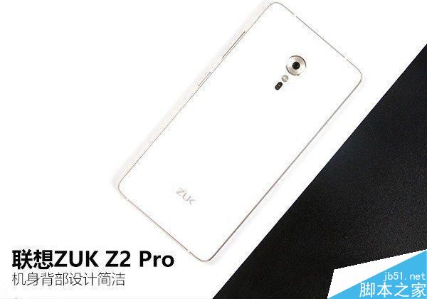 ZUK Z2 Pro好看吗？外观评测