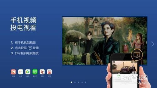 哪些手机软件有投屏功能？手机投屏电视APP大全