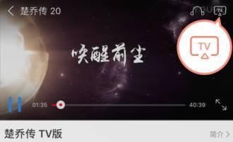 哪些手机软件有投屏功能？手机投屏电视APP大全