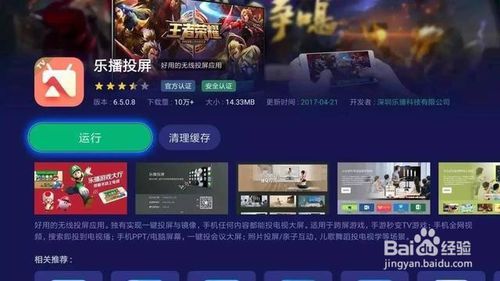 哪些手机软件有投屏功能？手机投屏电视APP大全