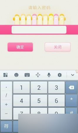 大姨吗账户密码丢失怎么办？找回大姨吗密码两方法