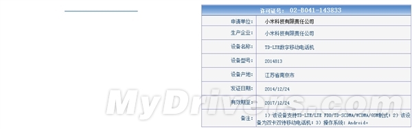 699元红米2网络详解：这是闹哪样？