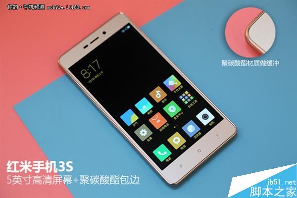 红米3S首发评测：699元真值了