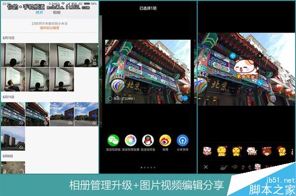 红米3S首发评测：699元真值了