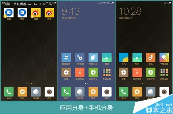 红米3S首发评测：699元真值了