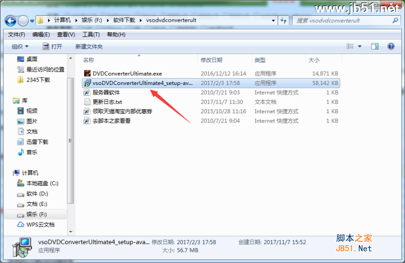 VSO DVD Converter Ultimate安装破解步骤
