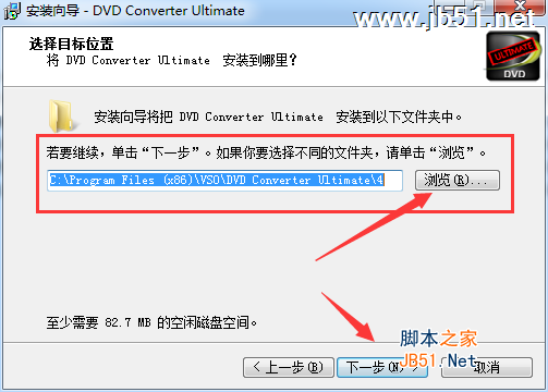 VSO DVD Converter Ultimate安装破解步骤