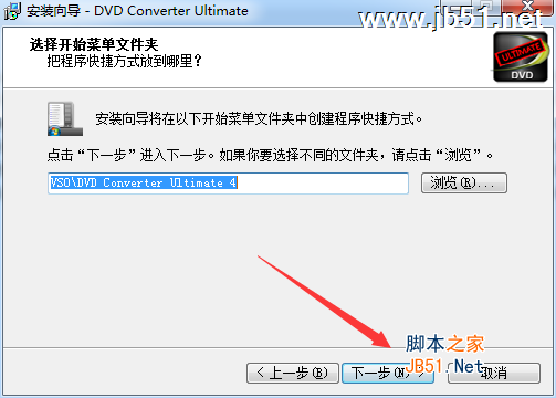 VSO DVD Converter Ultimate安装破解步骤