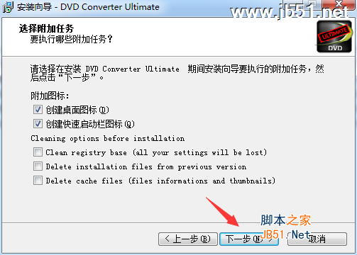 VSO DVD Converter Ultimate安装破解步骤