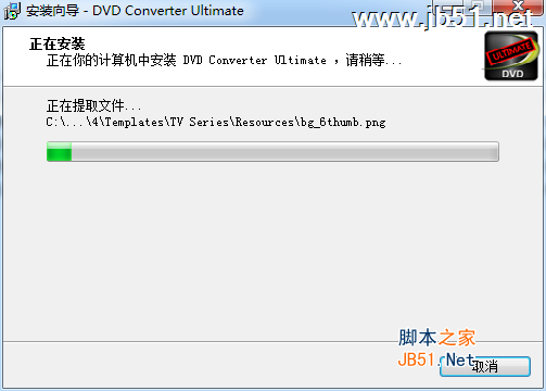 VSO DVD Converter Ultimate安装破解步骤