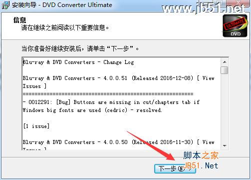 VSO DVD Converter Ultimate安装破解步骤