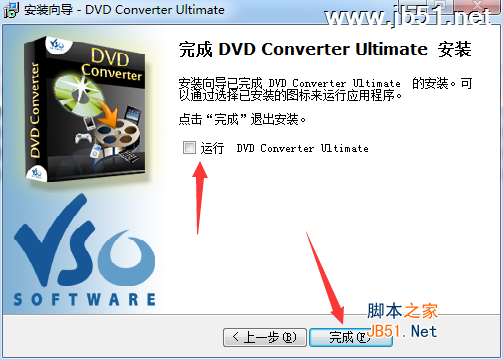 VSO DVD Converter Ultimate安装破解步骤
